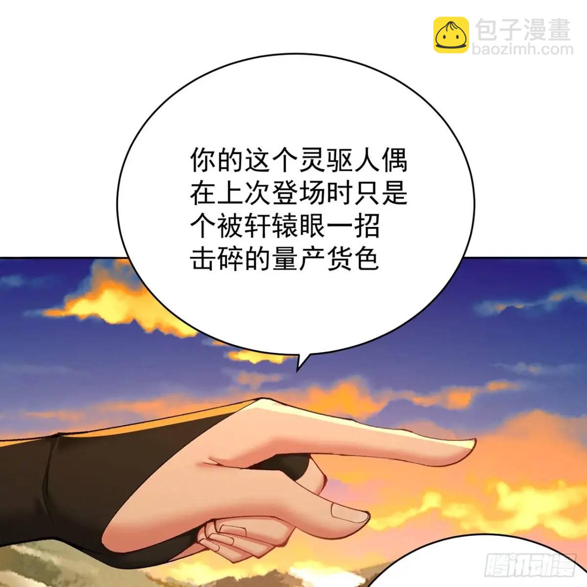 378回-认真神力一拳(1/2)-第390话