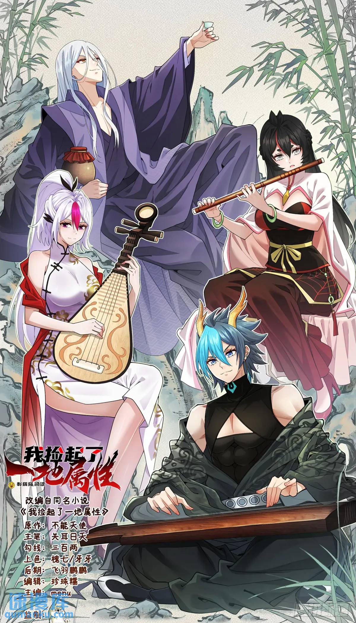 380回-搞笑角色是最厉害的(1/2)-第392话
