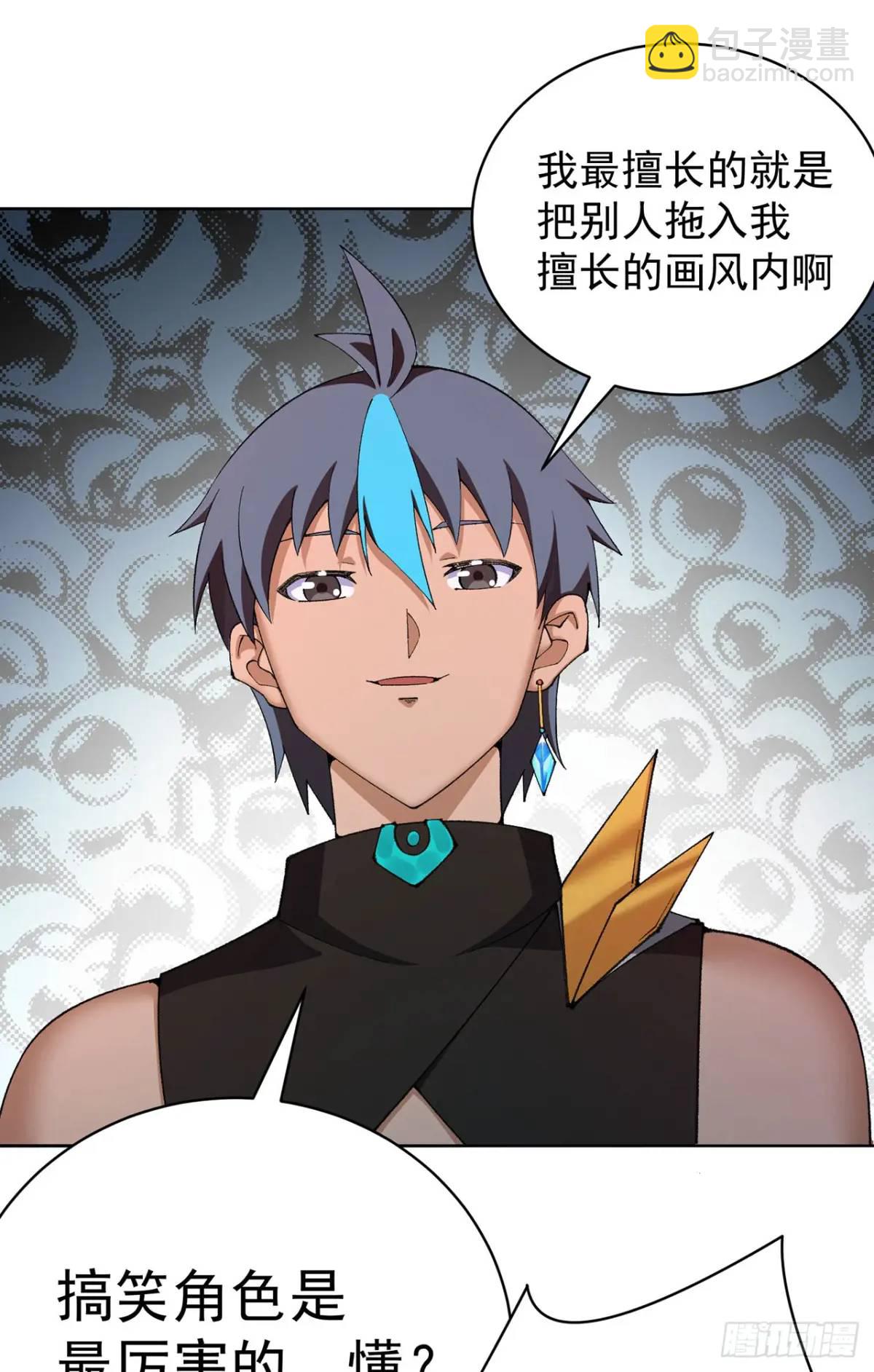 380回-搞笑角色是最厉害的(1/2)-第392话