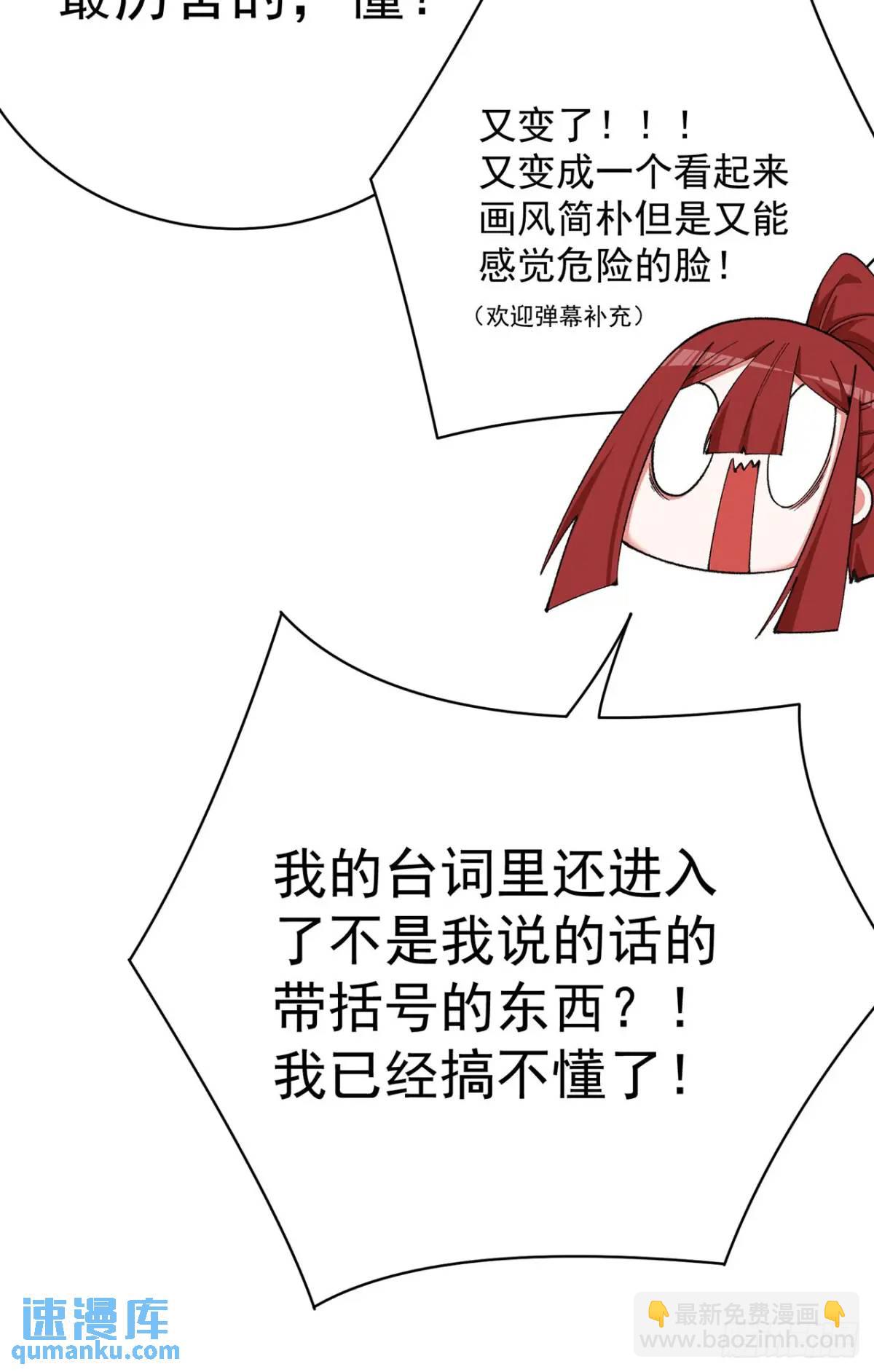 380回-搞笑角色是最厉害的(1/2)-第392话