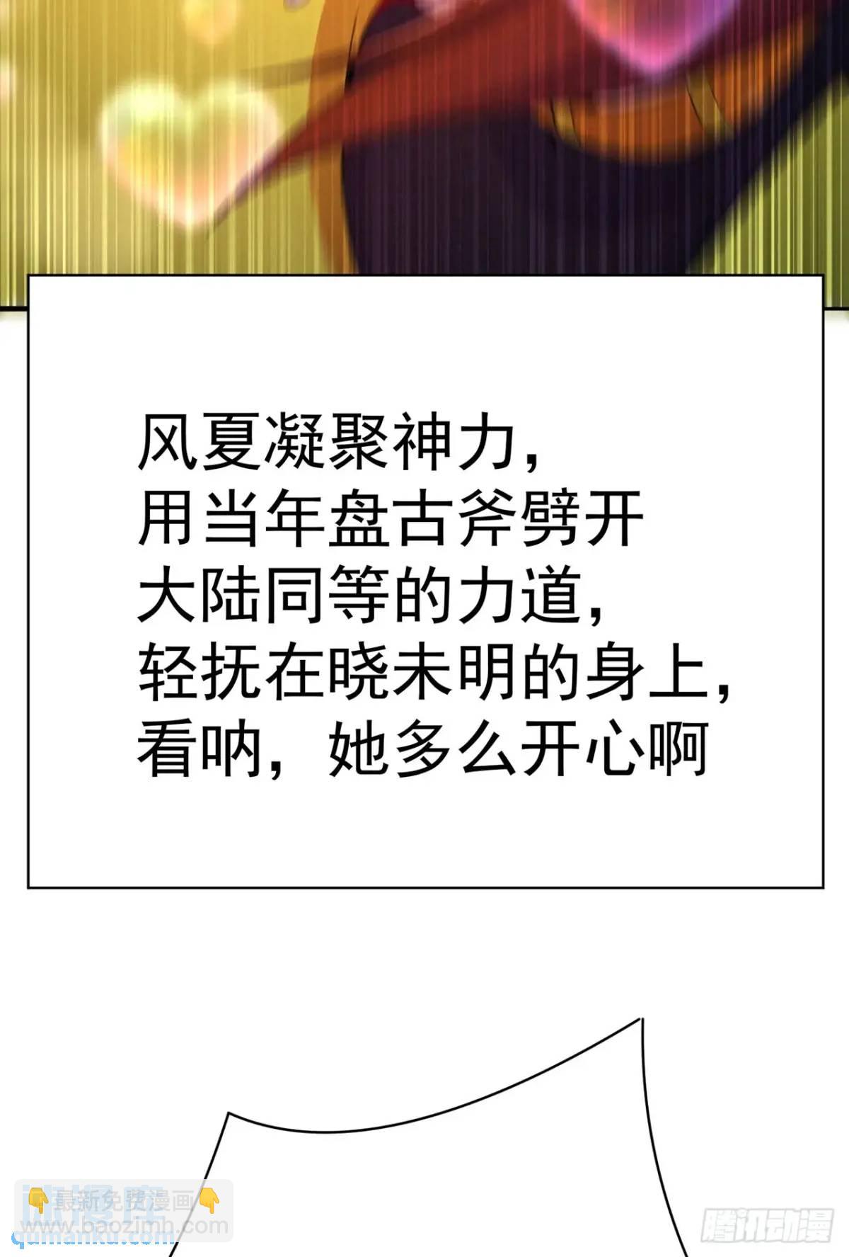 380回-搞笑角色是最厉害的(1/2)-第392话