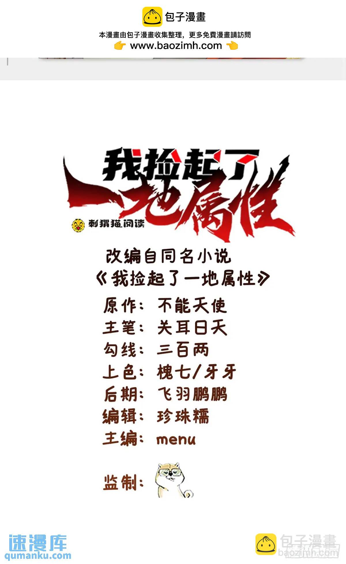 382回-再会啦！(1/3)-第394话