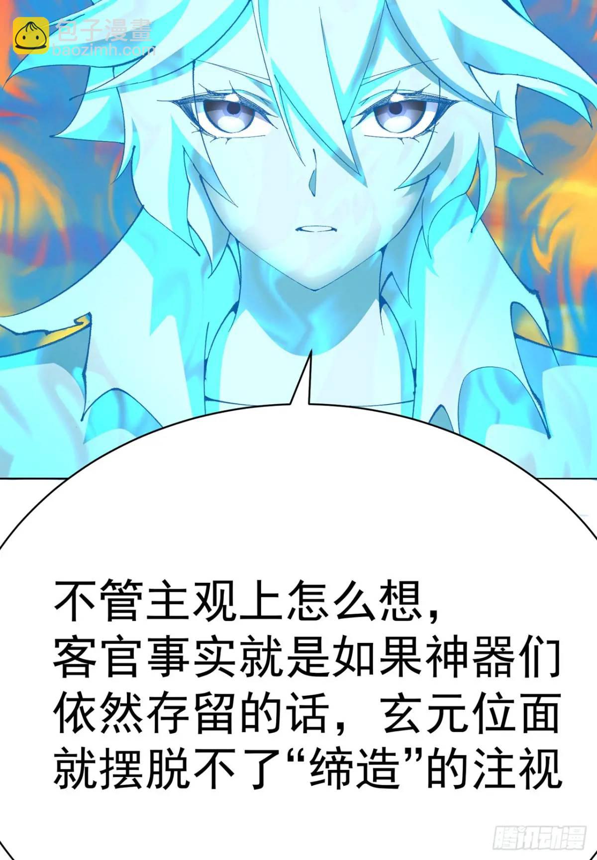 382回-再会啦！(1/3)-第394话