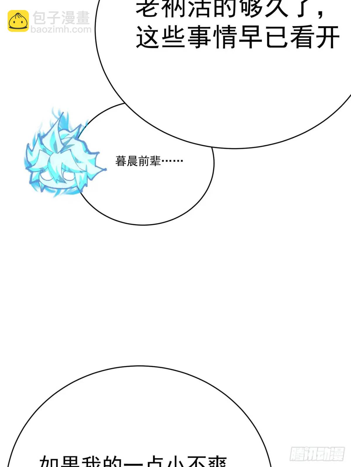 382回-再会啦！(1/3)-第394话