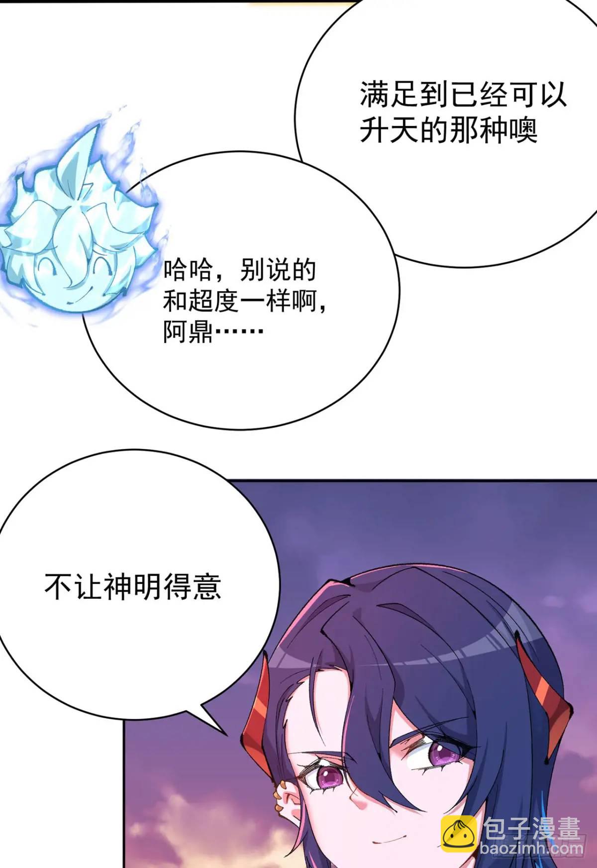 382回-再会啦！(1/3)-第394话