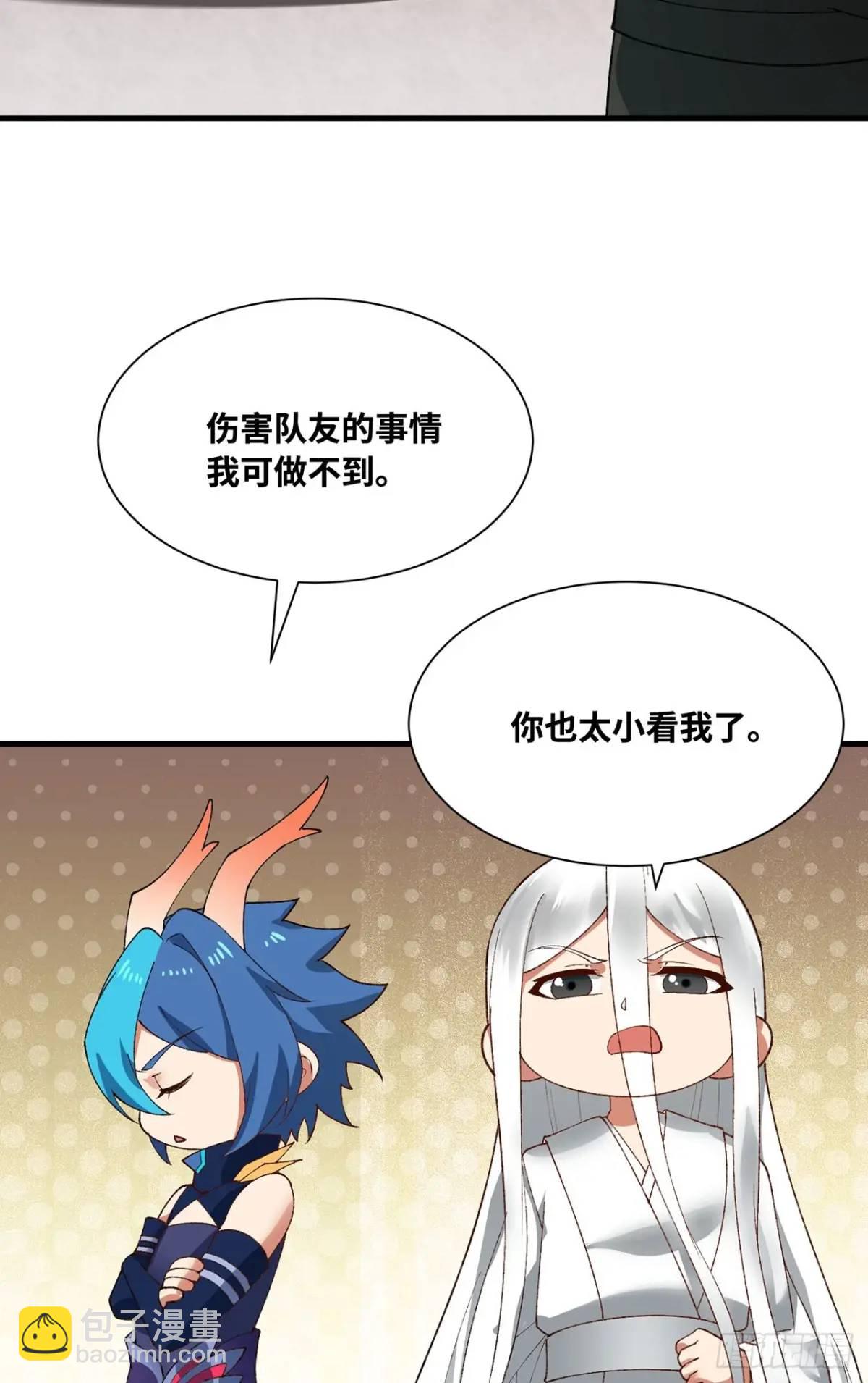 属性与新作梦幻联动-第396话