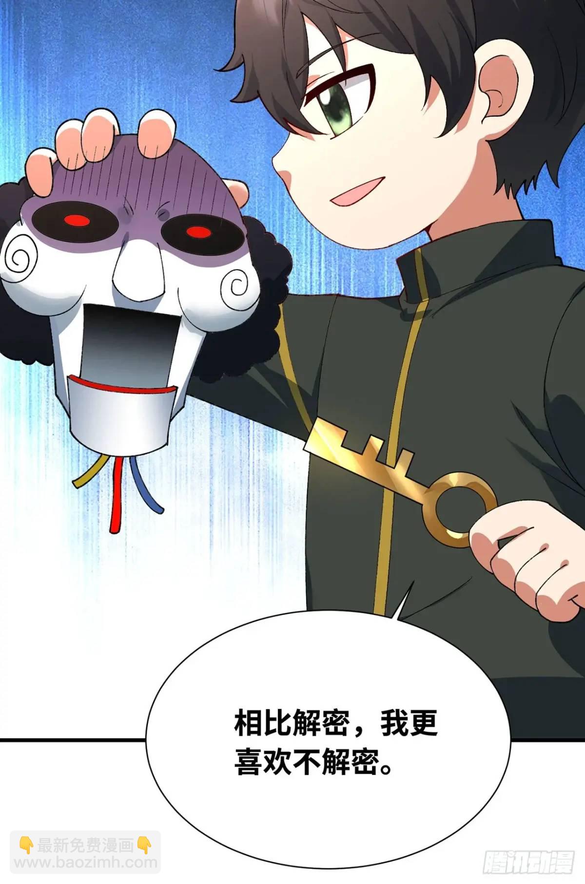 属性与新作梦幻联动-第396话