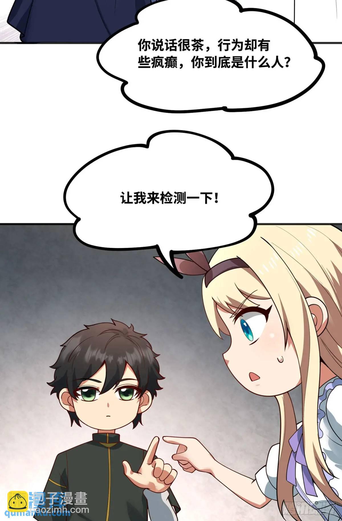 属性与新作梦幻联动-第396话