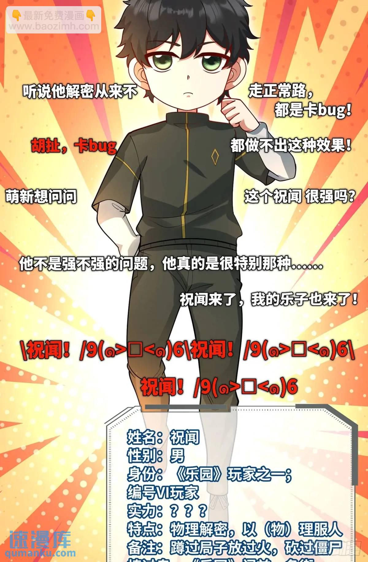 属性与新作梦幻联动-第396话