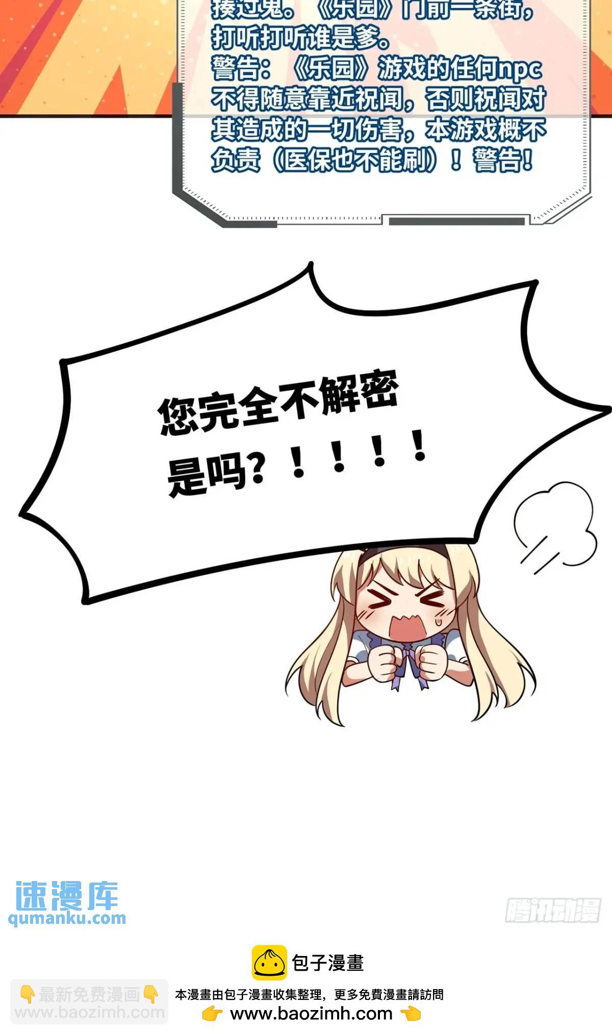 属性与新作梦幻联动-第396话