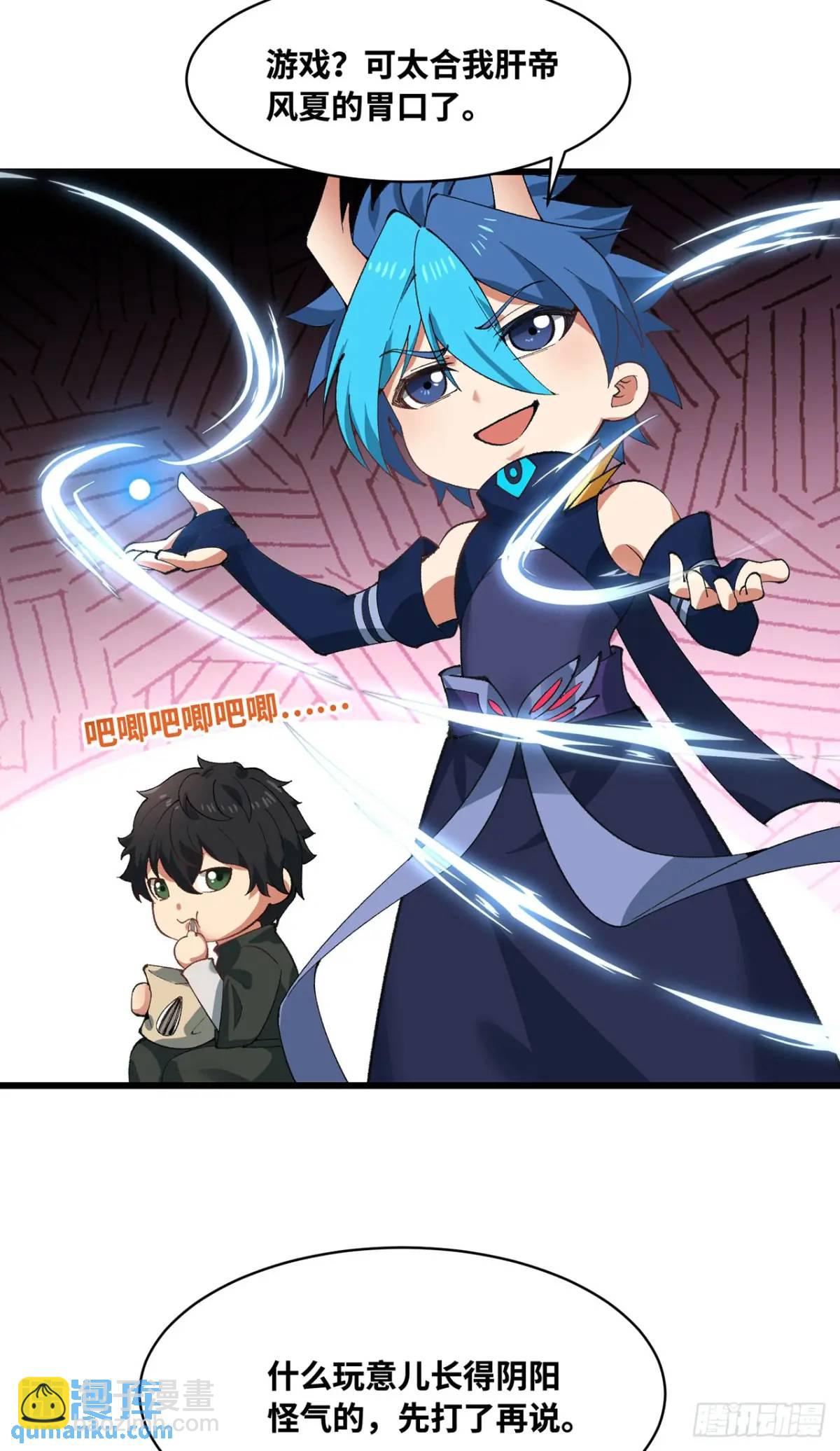 属性与新作梦幻联动-第396话