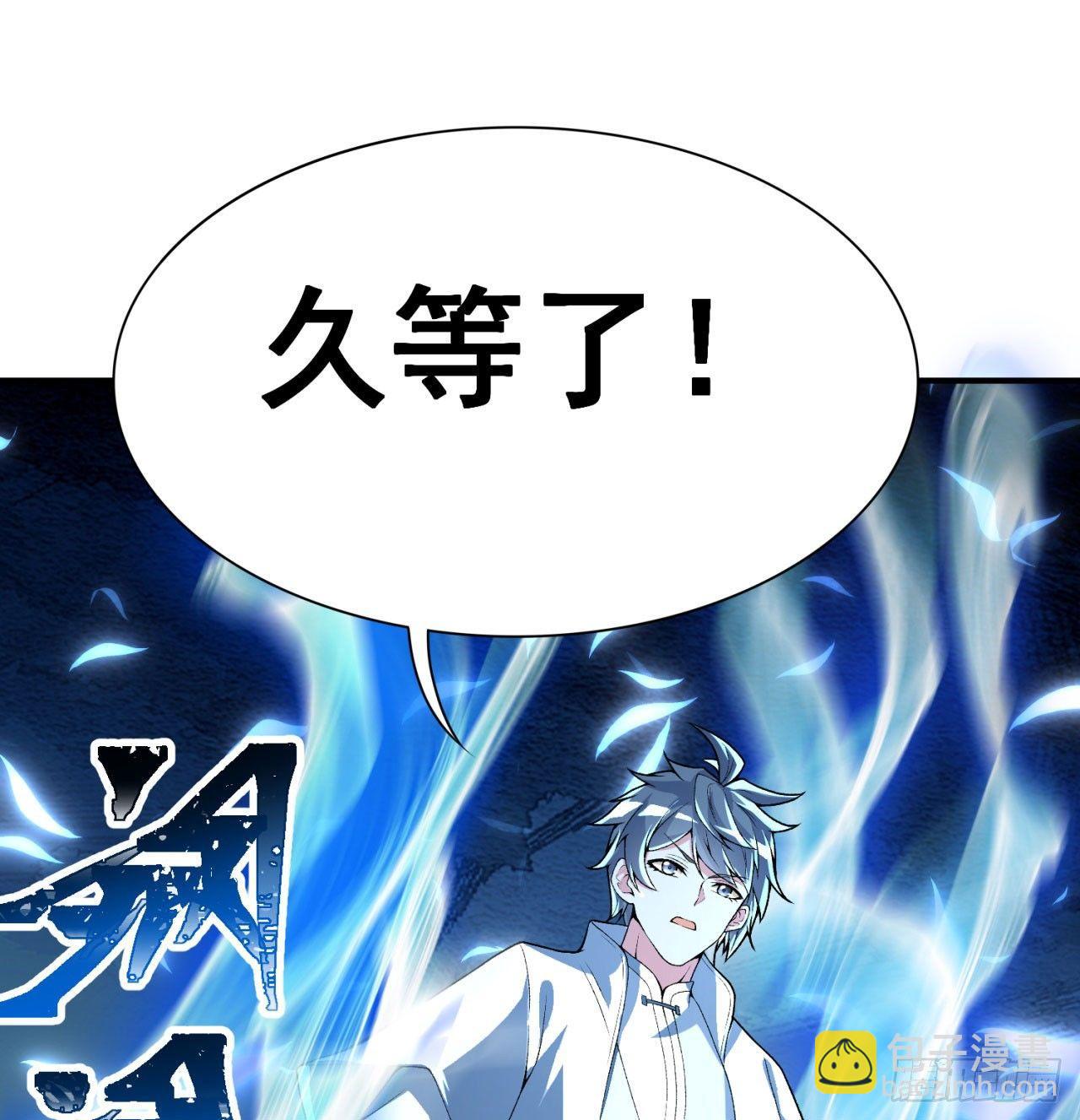 40回-元丹境成了！(1/2)-第42话