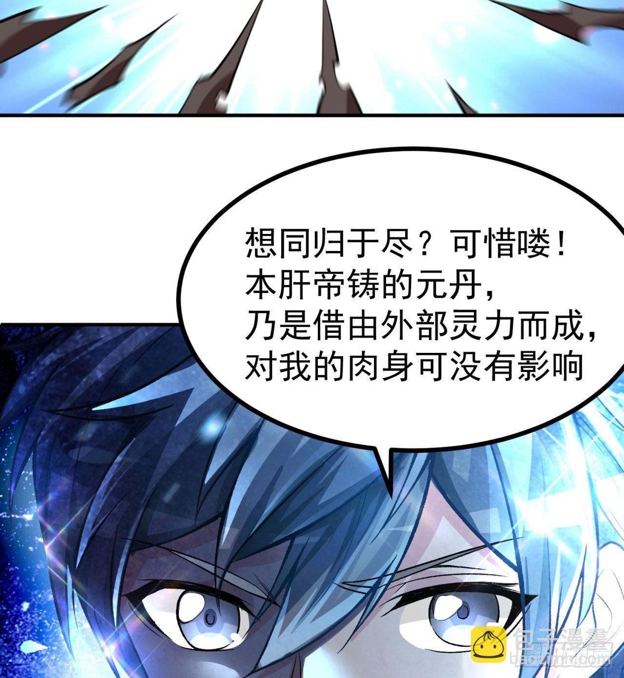 42回-境界跌落(1/2)-第44话