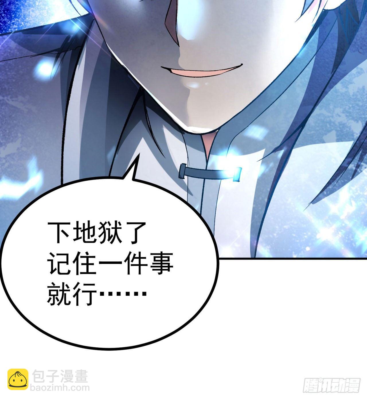 42回-境界跌落(1/2)-第44话