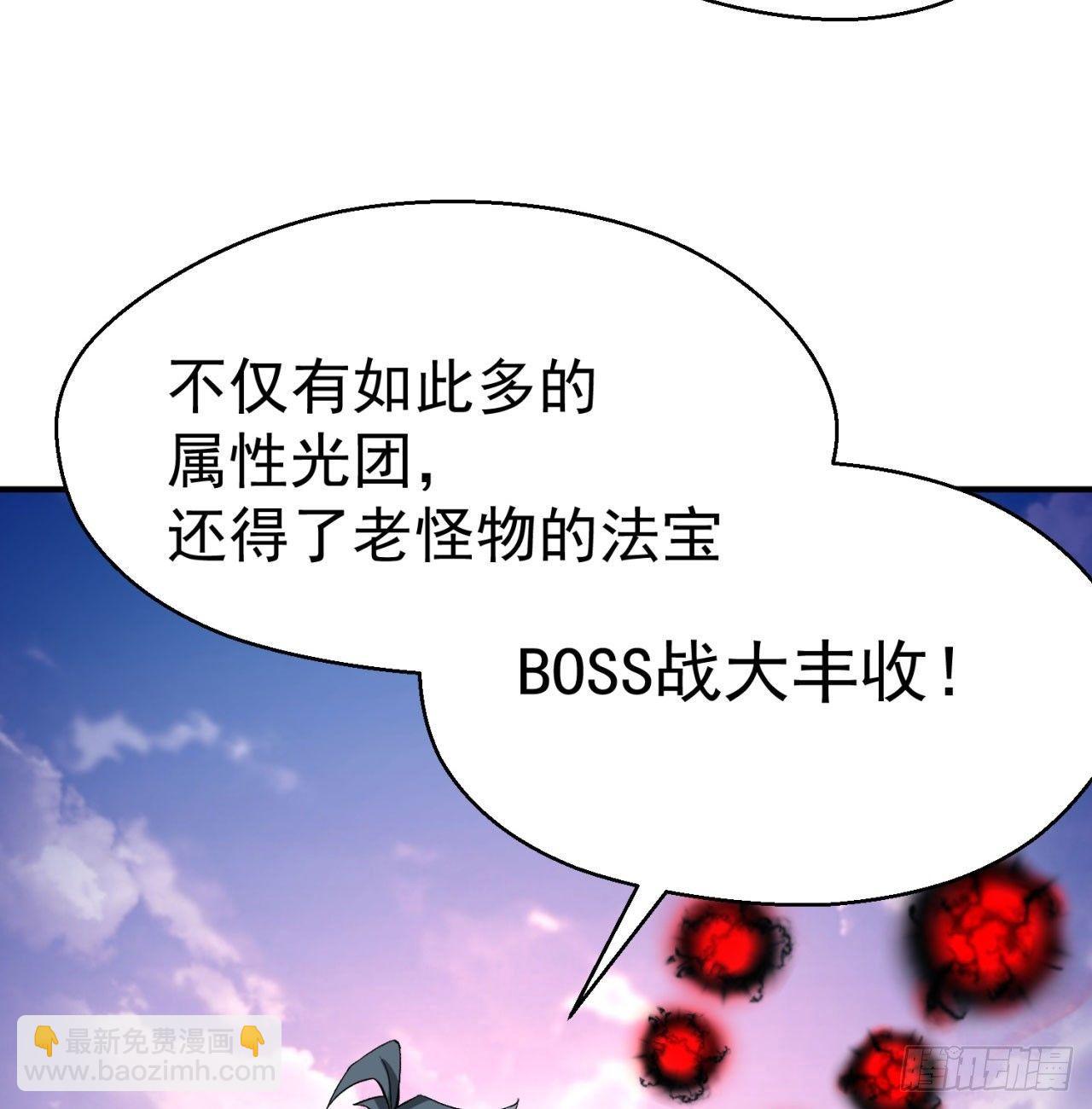 42回-境界跌落(1/2)-第44话