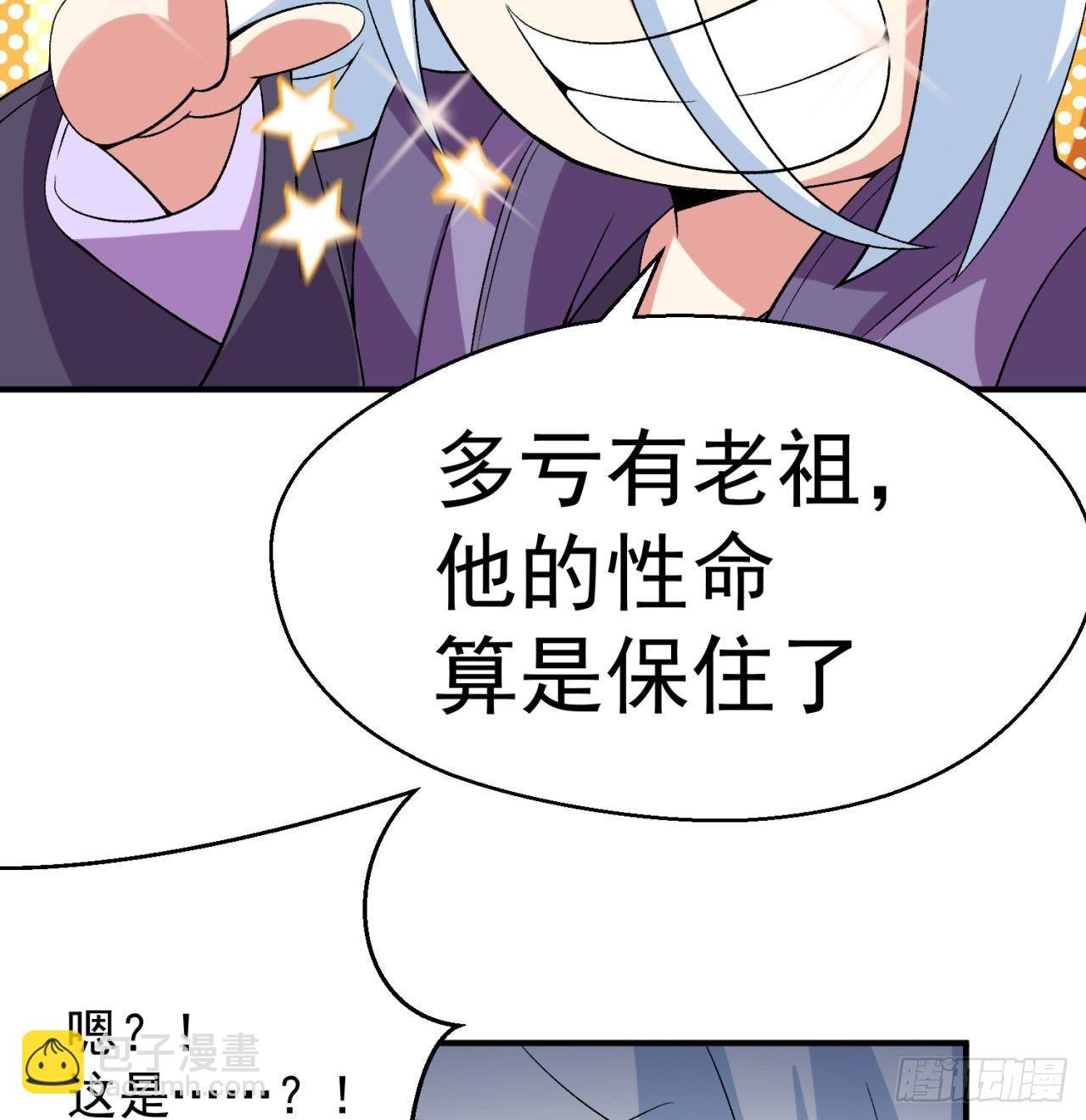 42回-境界跌落(1/2)-第44话