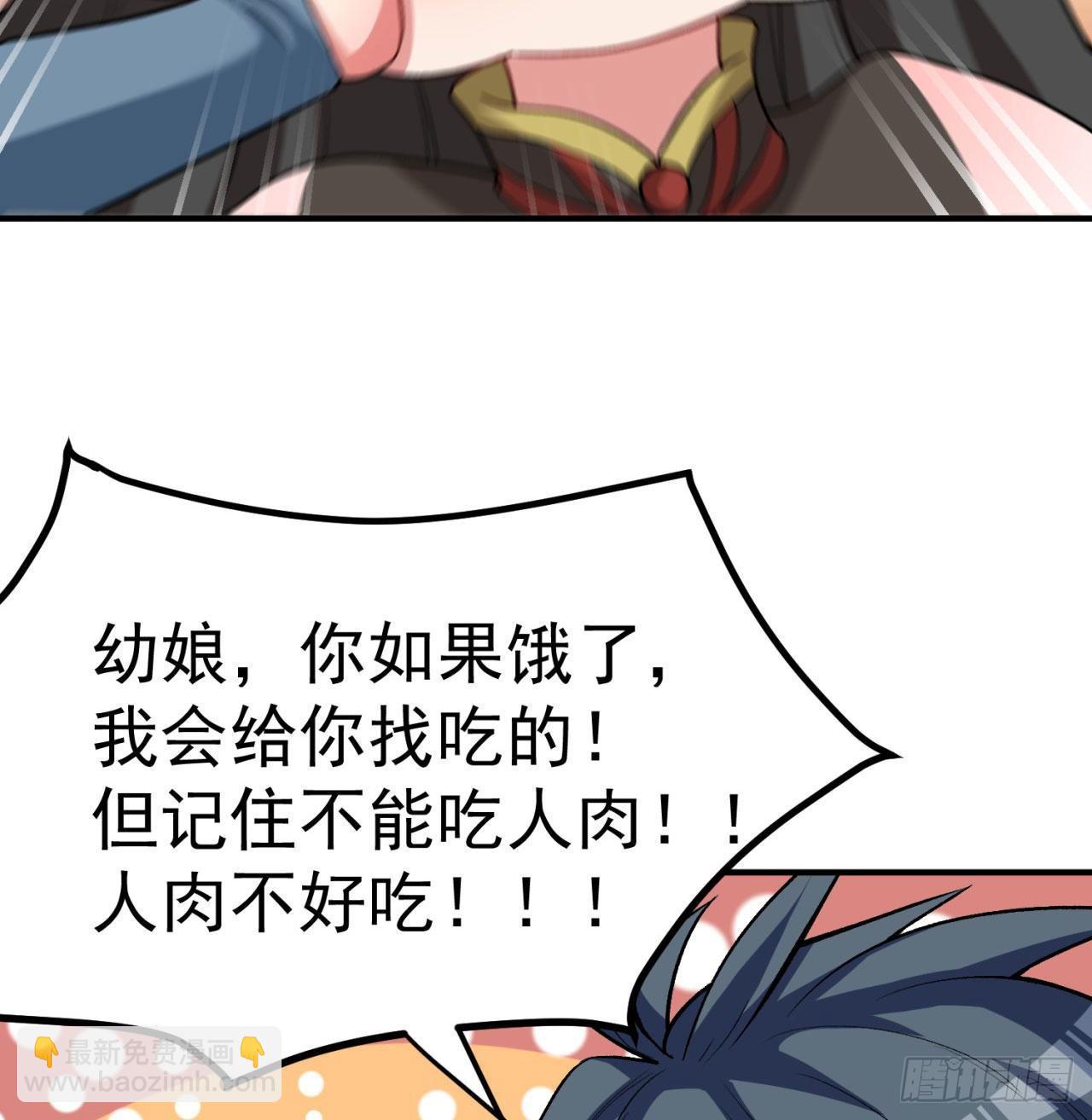 44回-算计？(1/2)-第46话