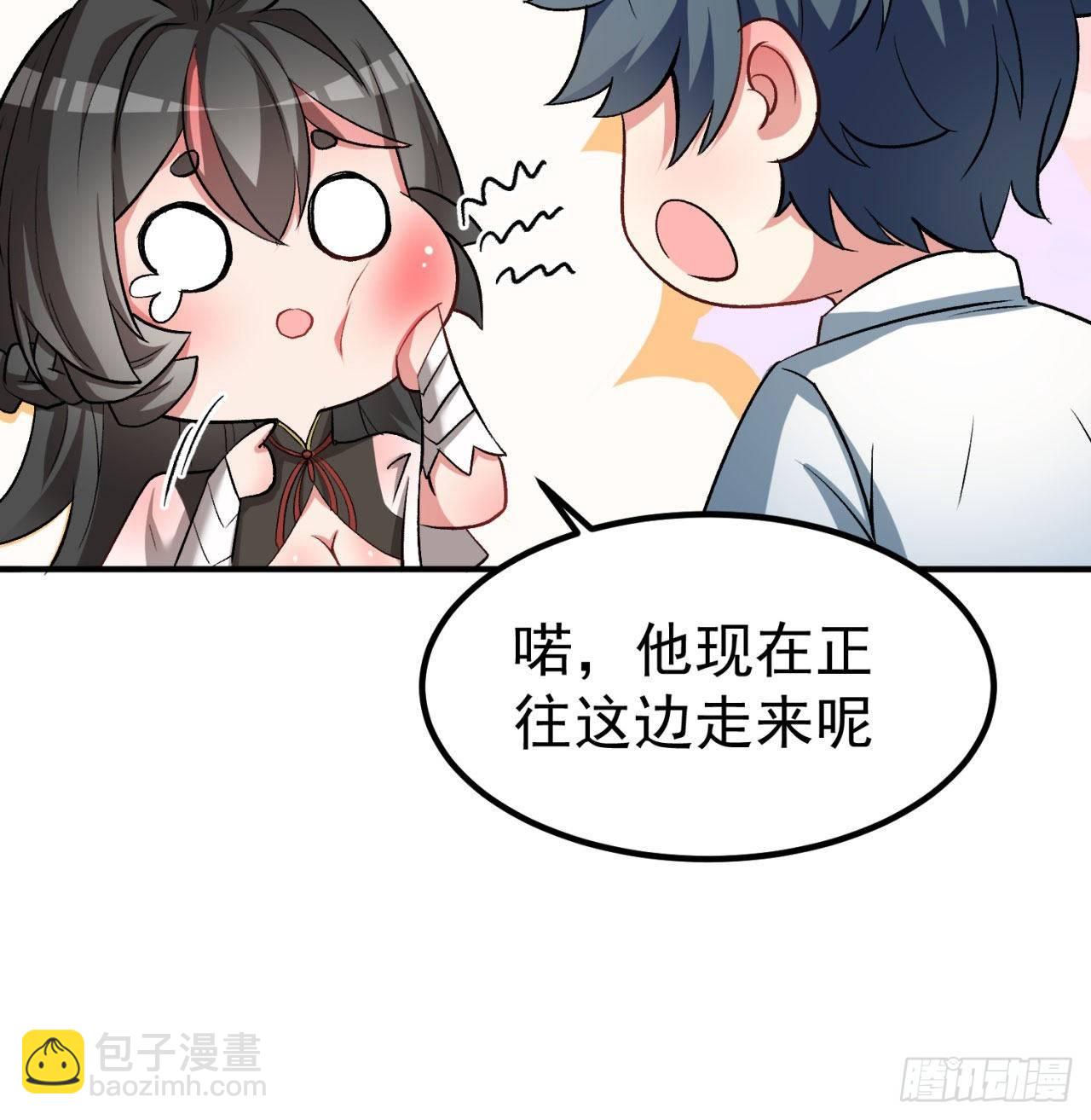 44回-算计？(1/2)-第46话