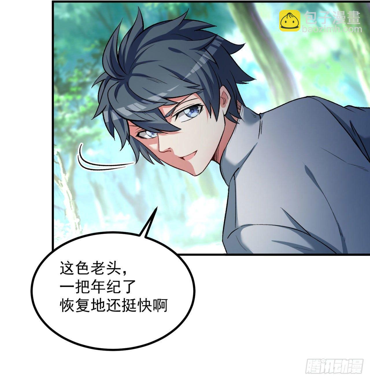 44回-算计？(1/2)-第46话