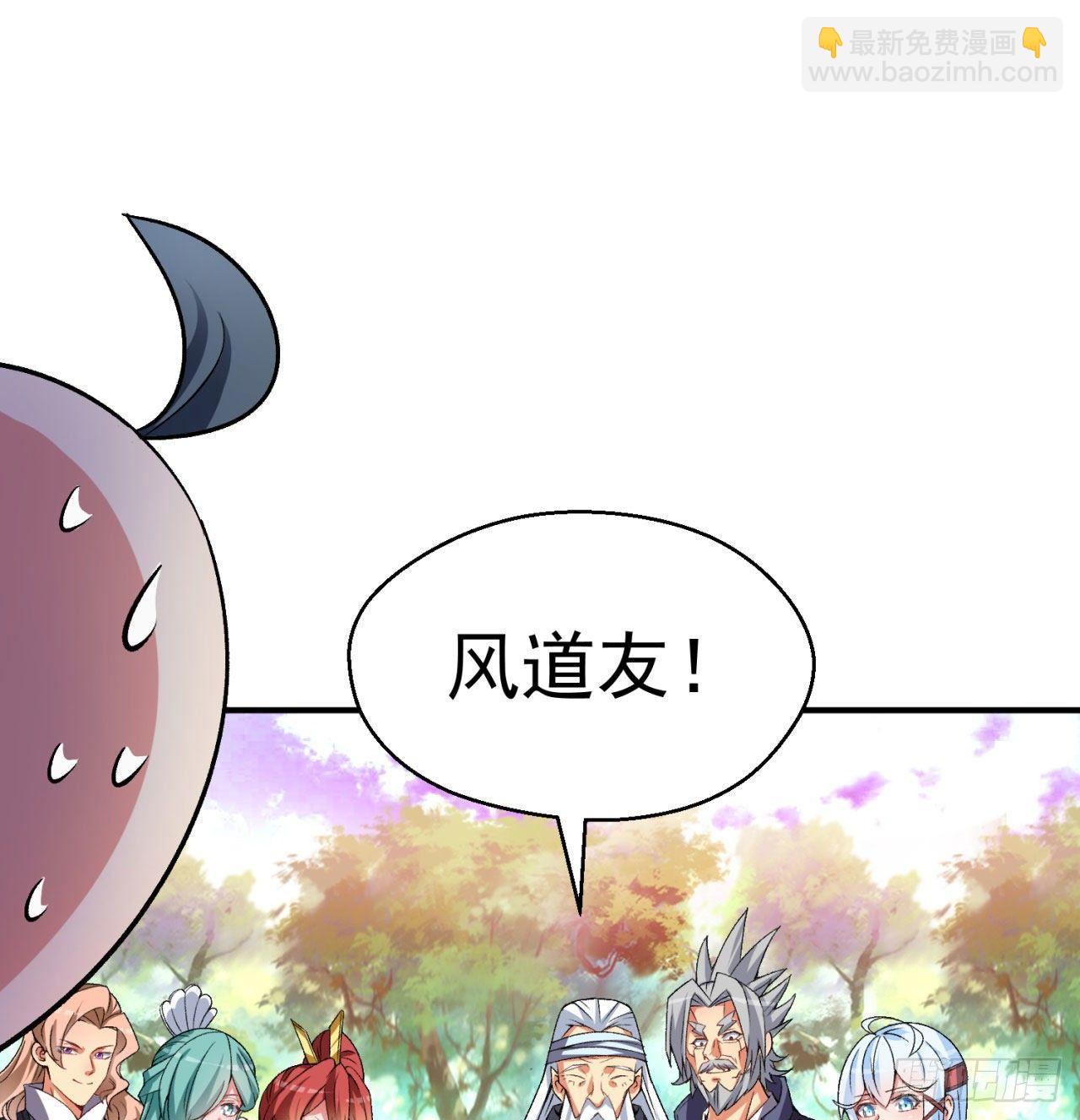 44回-算计？(1/2)-第46话