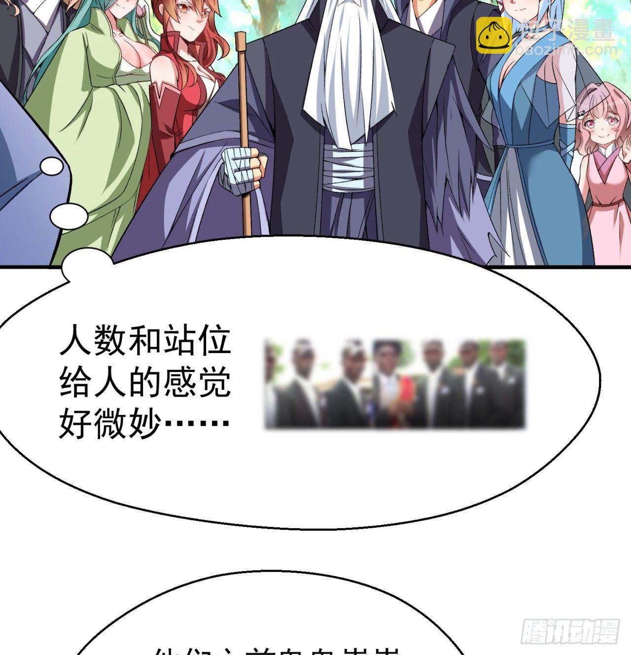 44回-算计？(1/2)-第46话