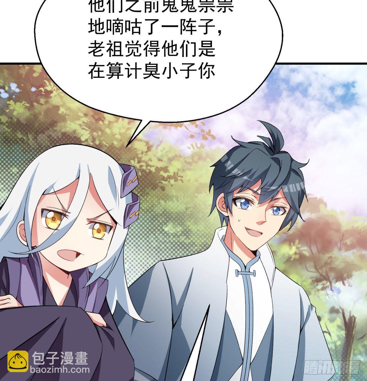 44回-算计？(1/2)-第46话