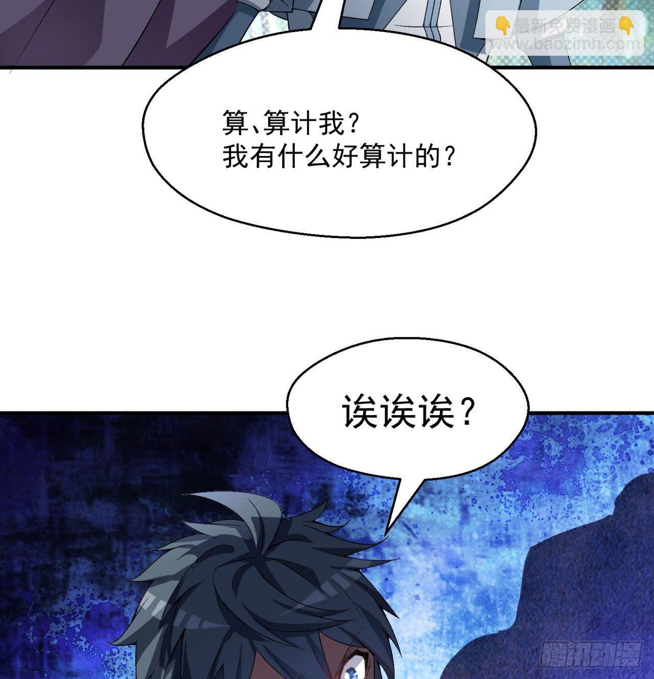 44回-算计？(1/2)-第46话