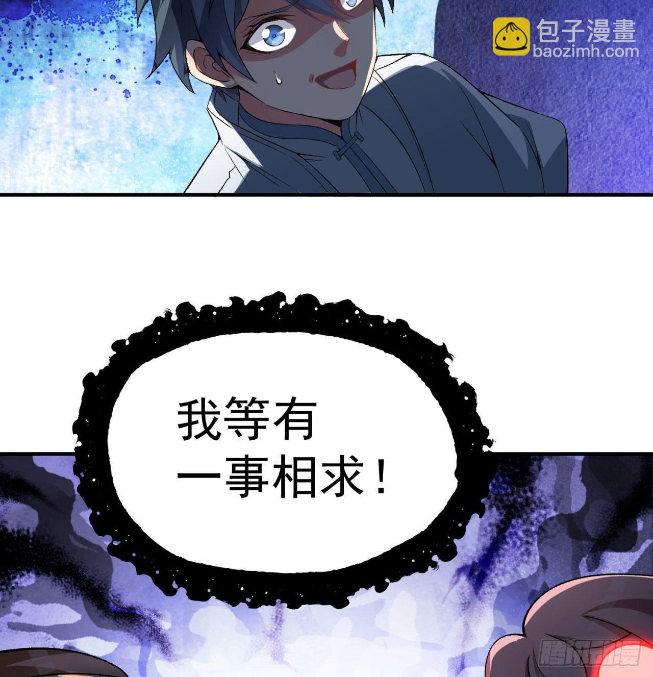 44回-算计？(1/2)-第46话