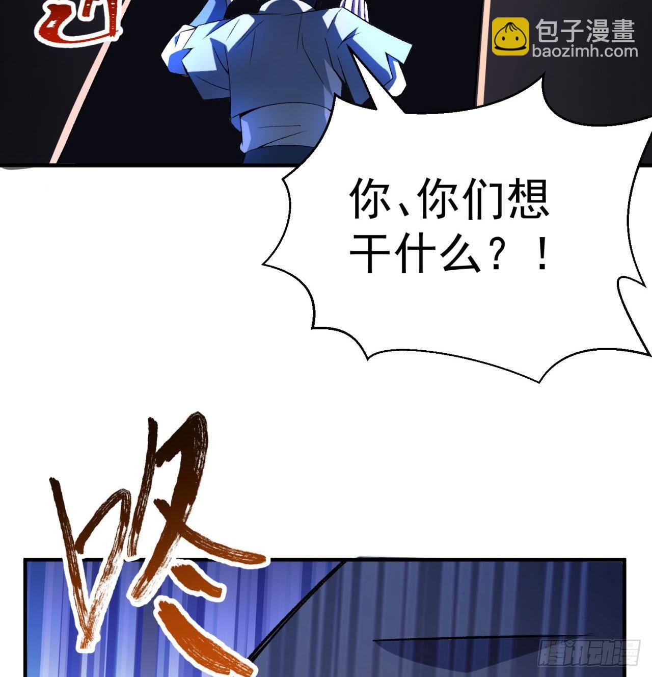 44回-算计？(1/2)-第46话