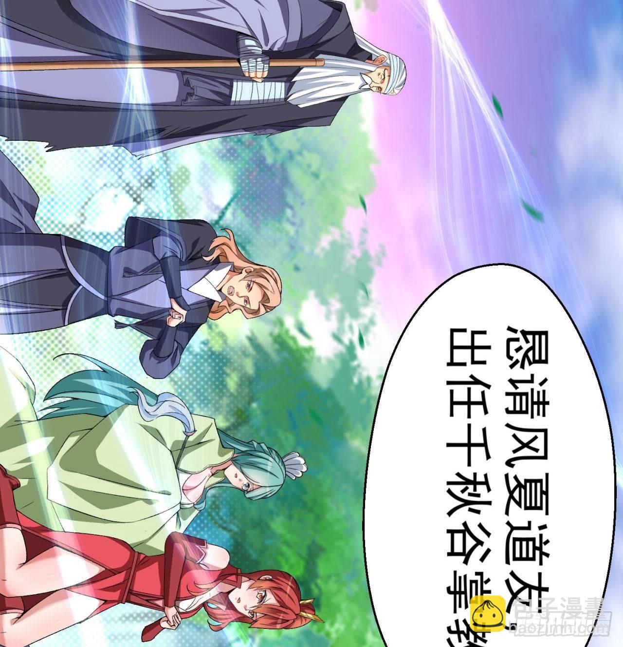 44回-算计？(1/2)-第46话