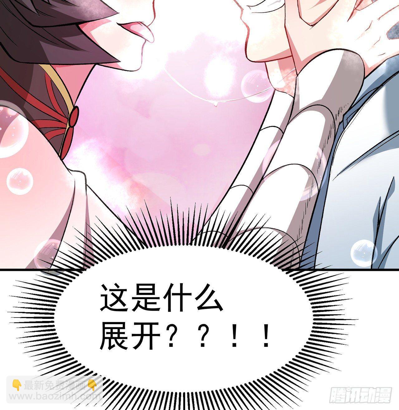 44回-算计？(1/2)-第46话
