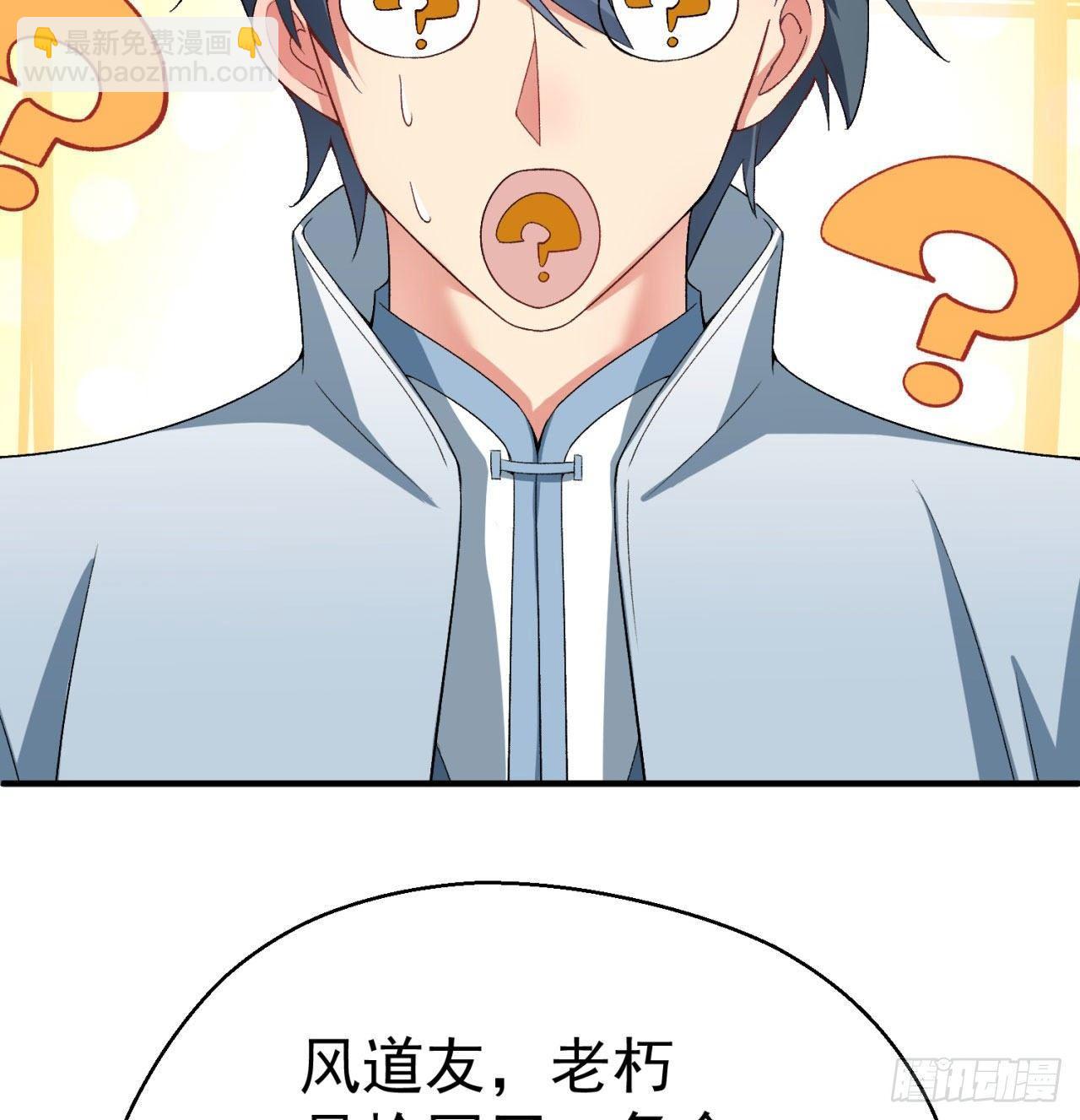 44回-算计？(1/2)-第46话