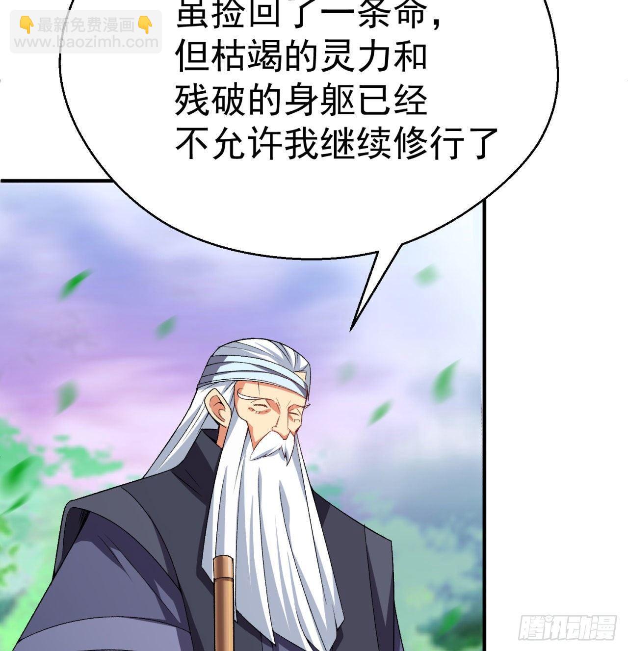 44回-算计？(1/2)-第46话
