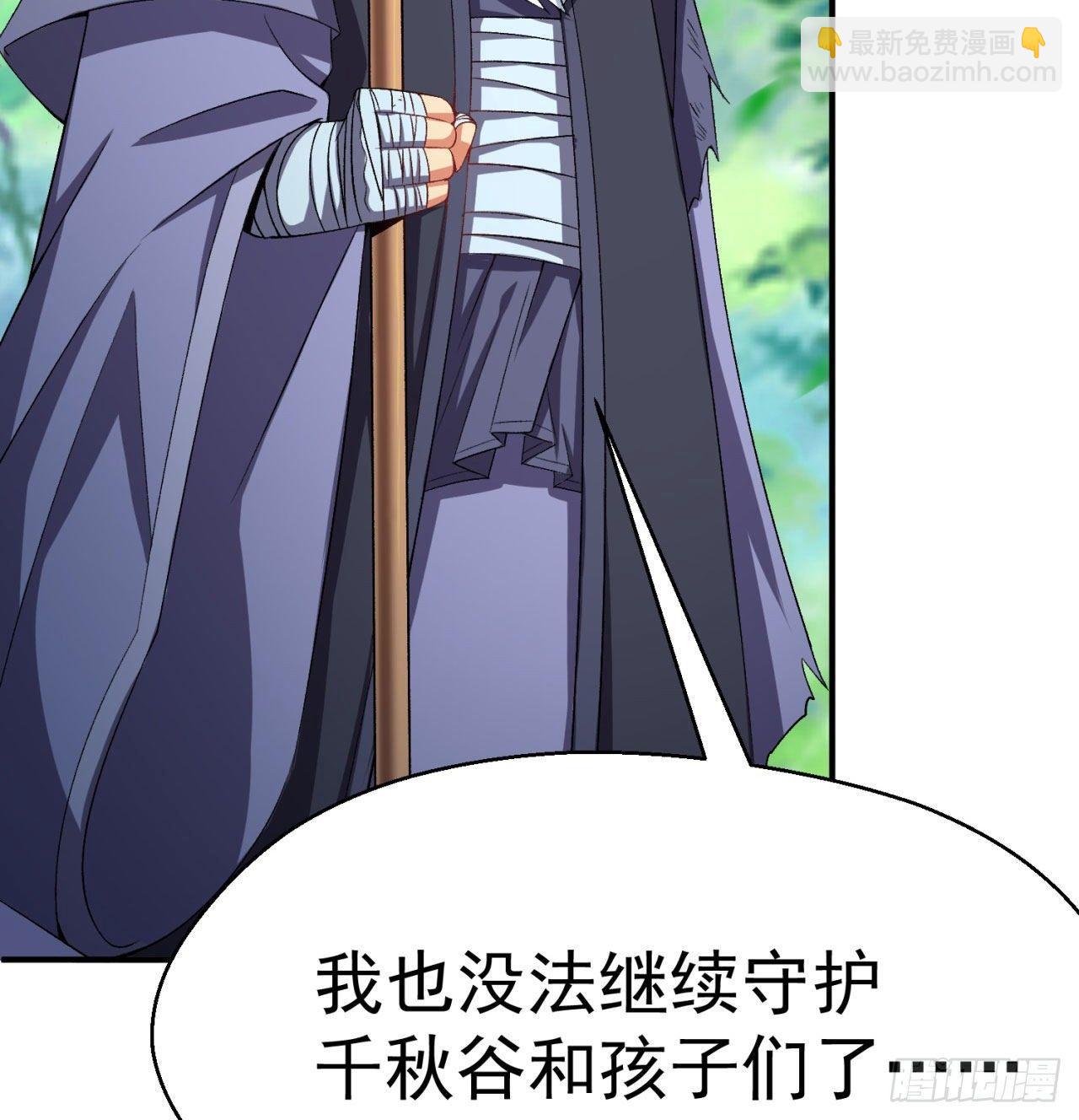 44回-算计？(1/2)-第46话