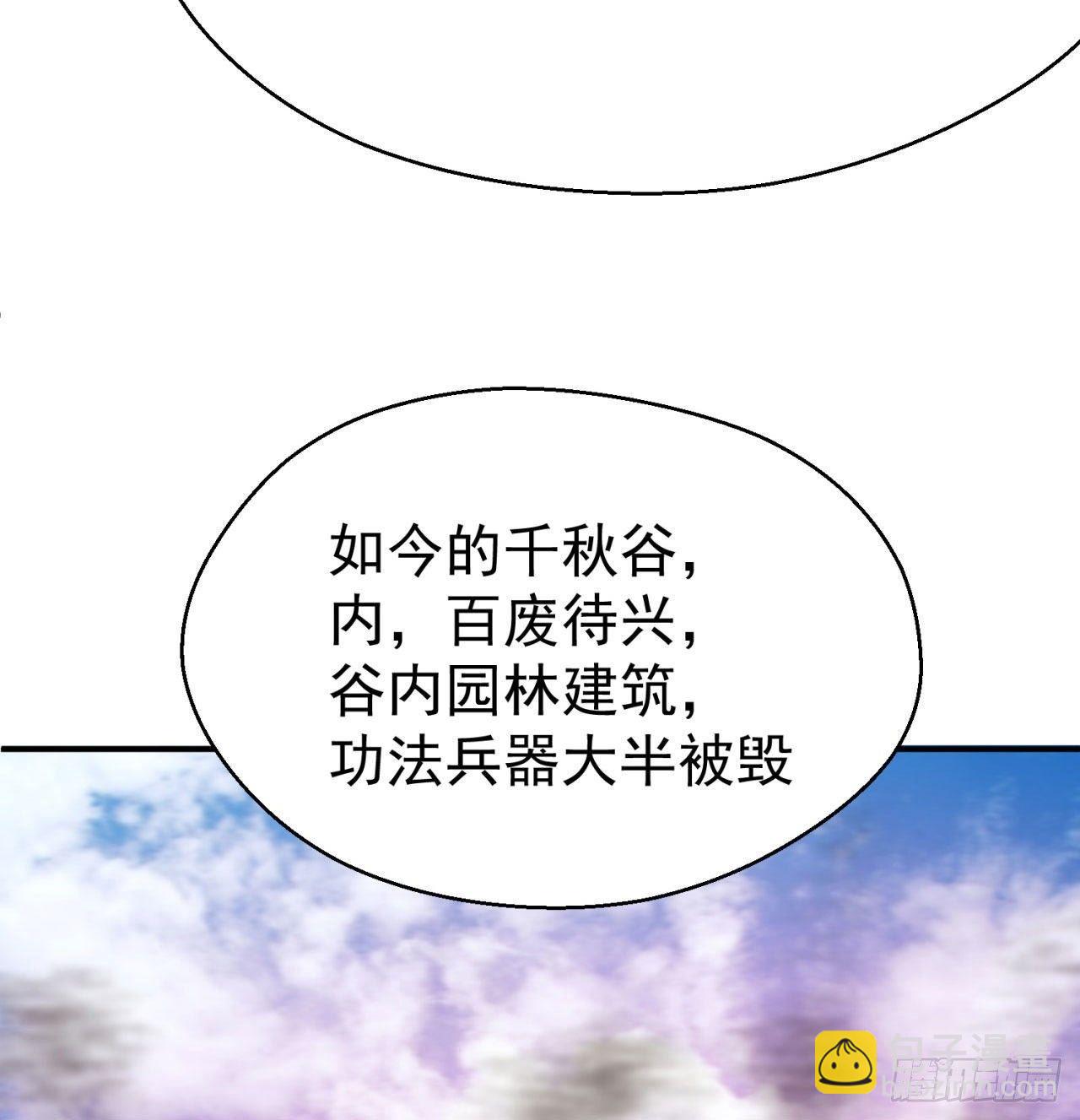 44回-算计？(1/2)-第46话