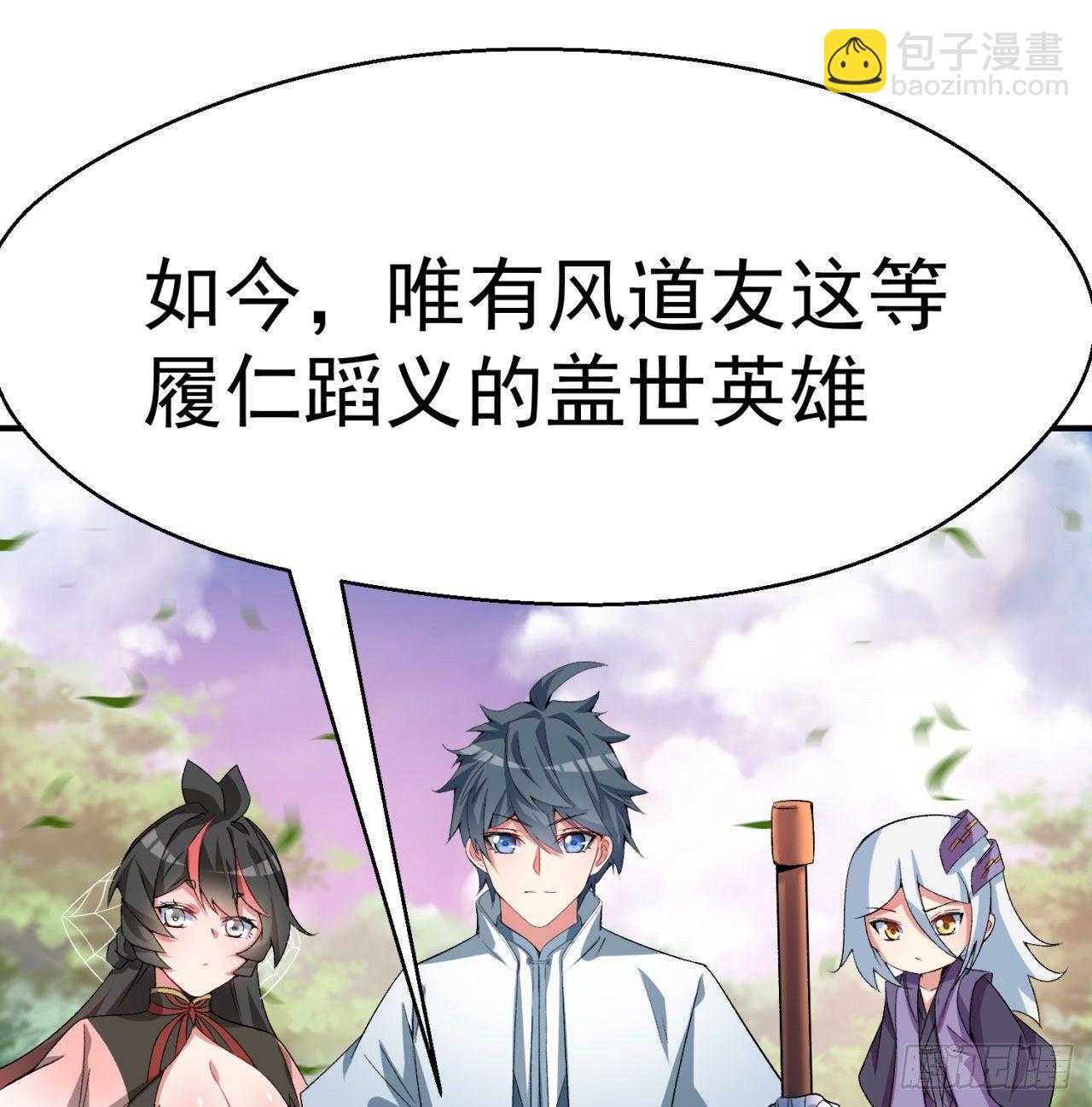 44回-算计？(1/2)-第46话