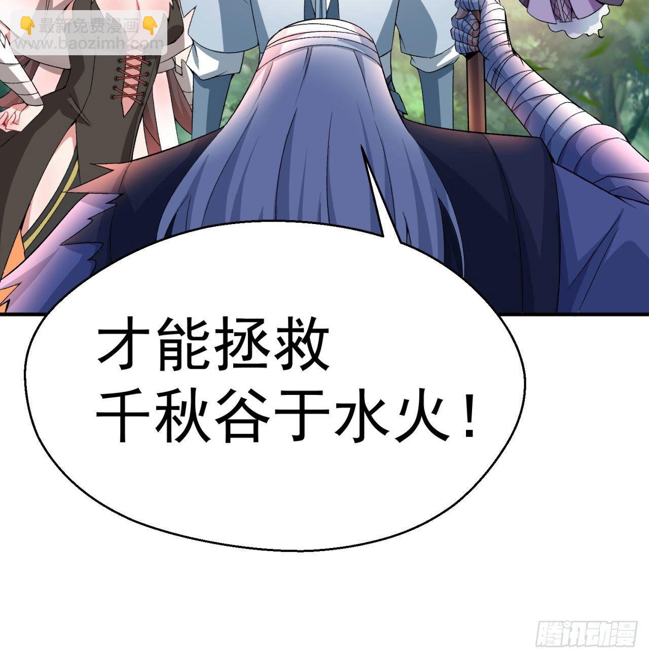 44回-算计？(1/2)-第46话