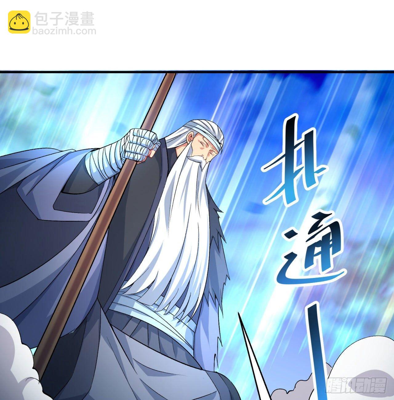44回-算计？(1/2)-第46话