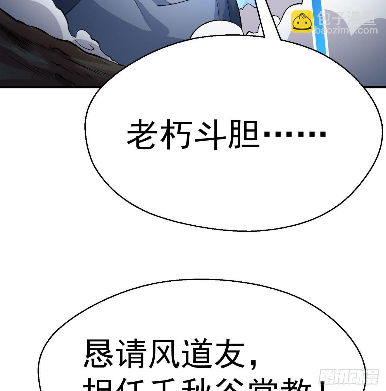 44回-算计？(1/2)-第46话