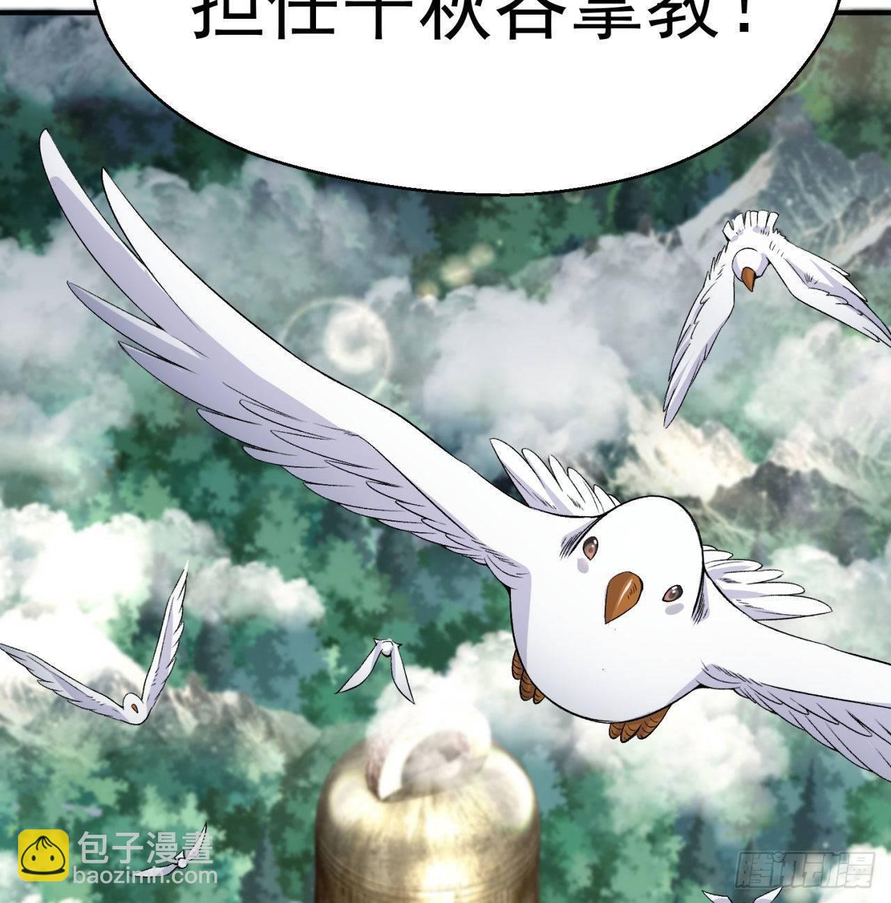 44回-算计？(1/2)-第46话