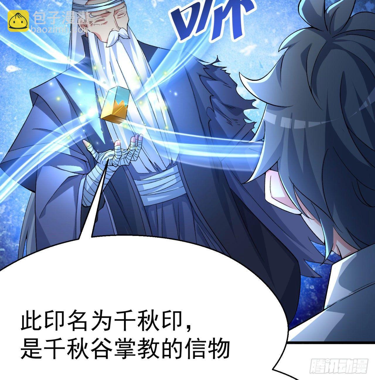 44回-算计？(1/2)-第46话