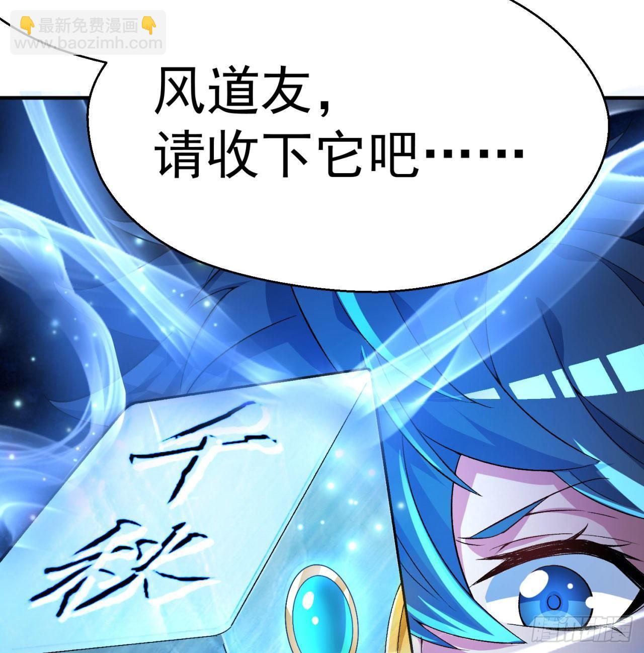 44回-算计？(1/2)-第46话
