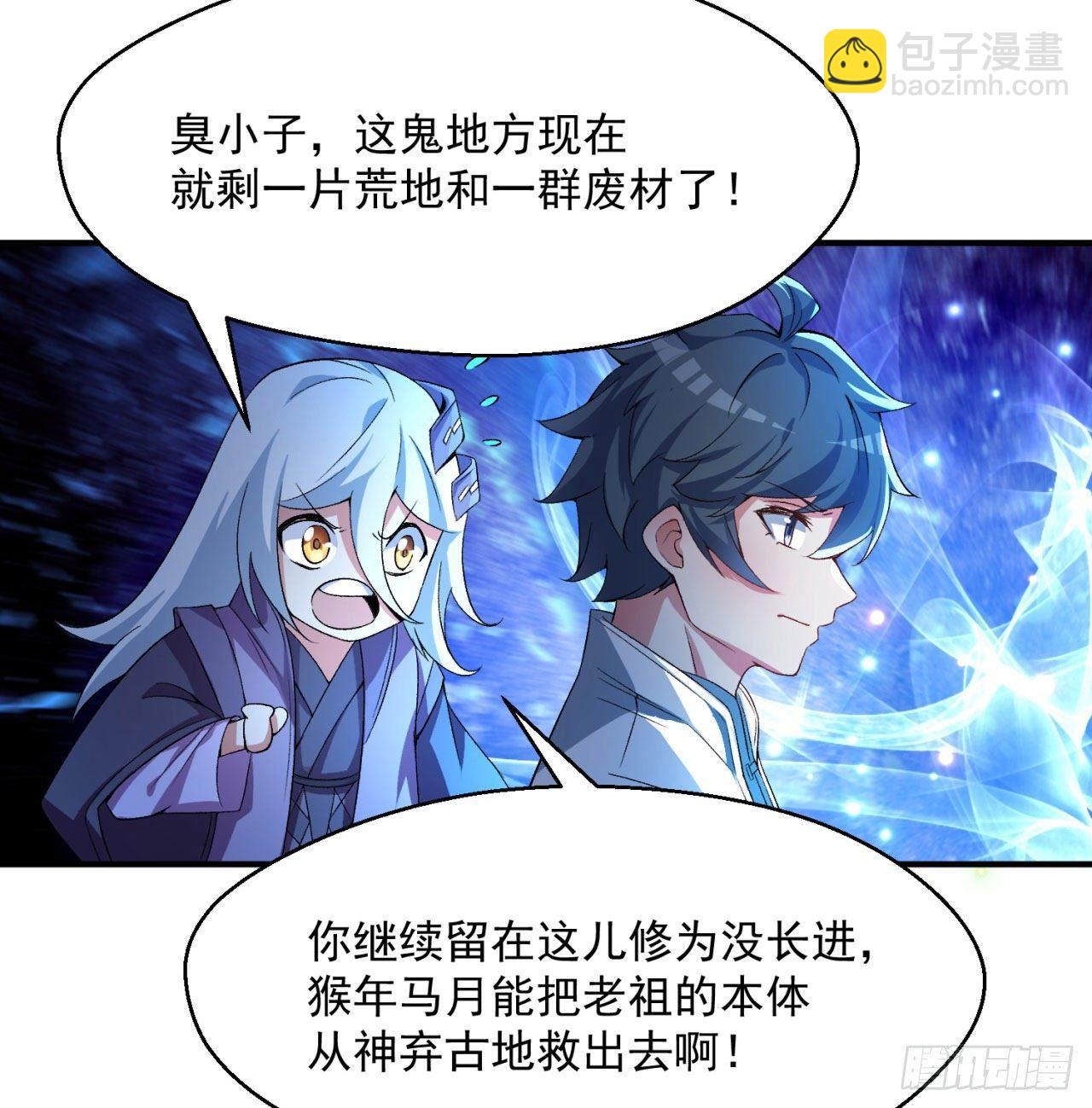 44回-算计？(1/2)-第46话