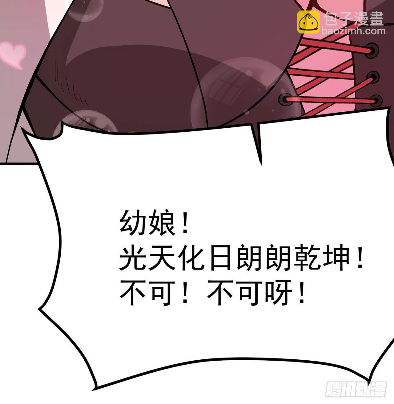 44回-算计？(1/2)-第46话