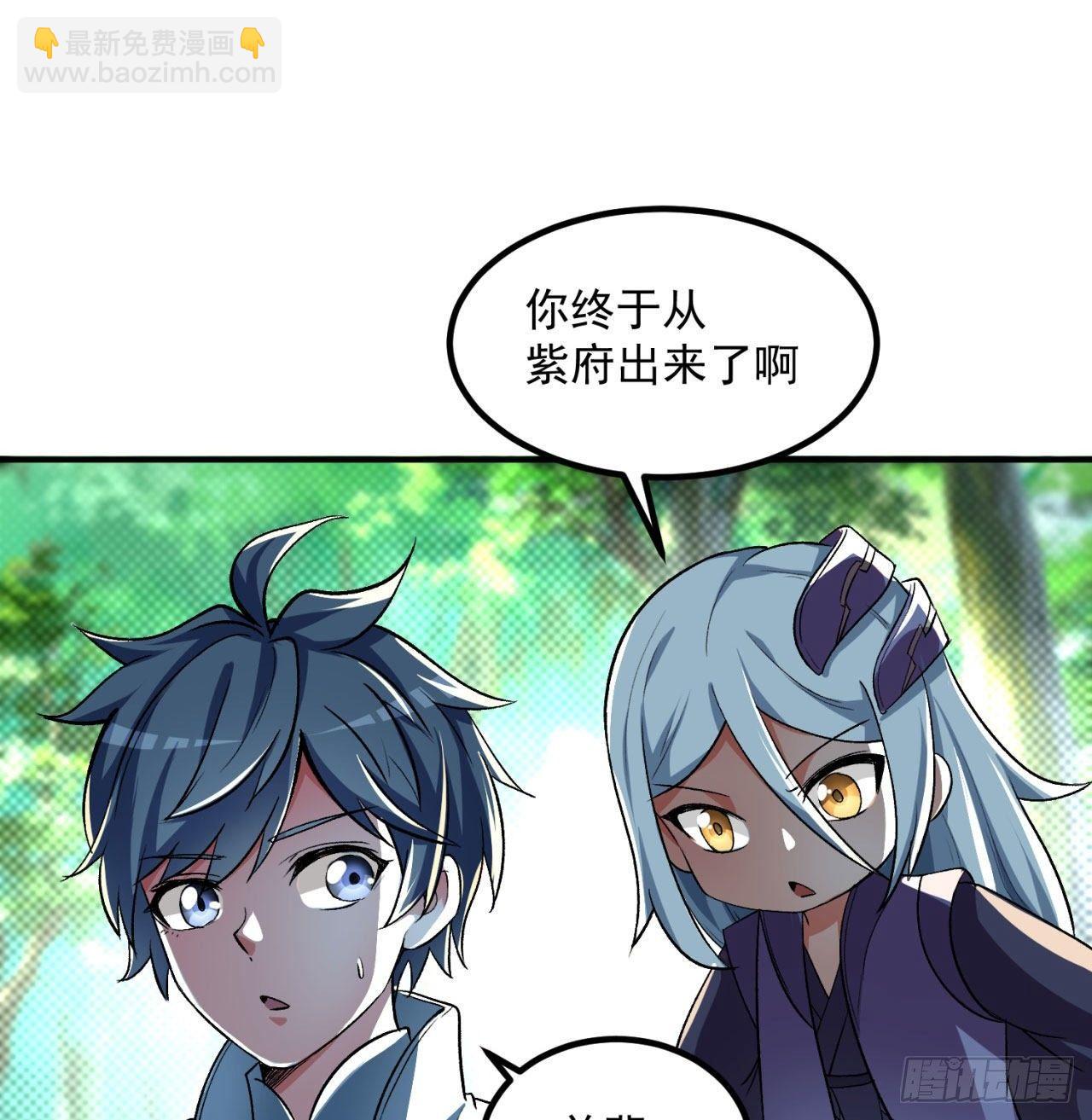 44回-算计？(1/2)-第46话