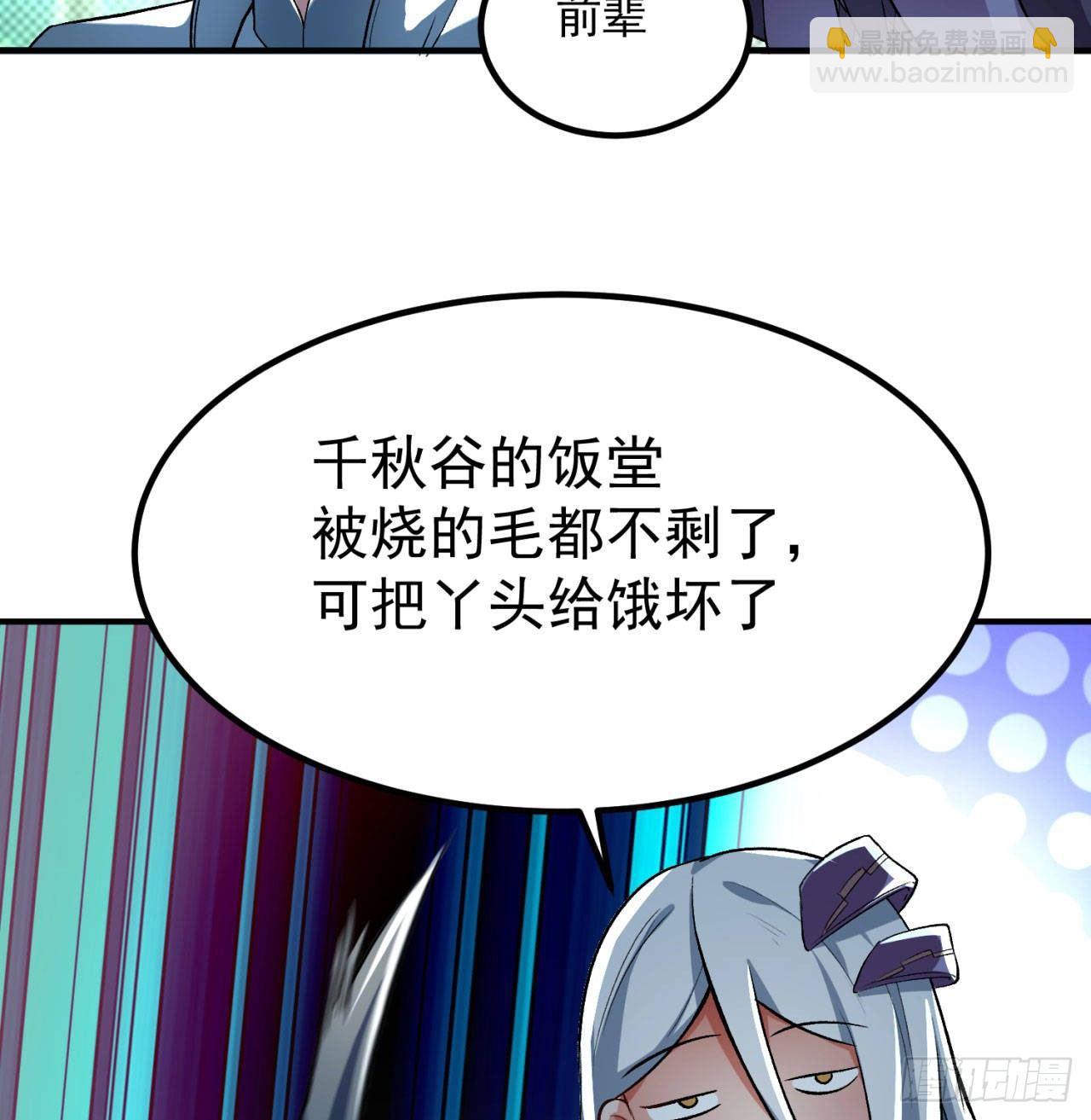 44回-算计？(1/2)-第46话