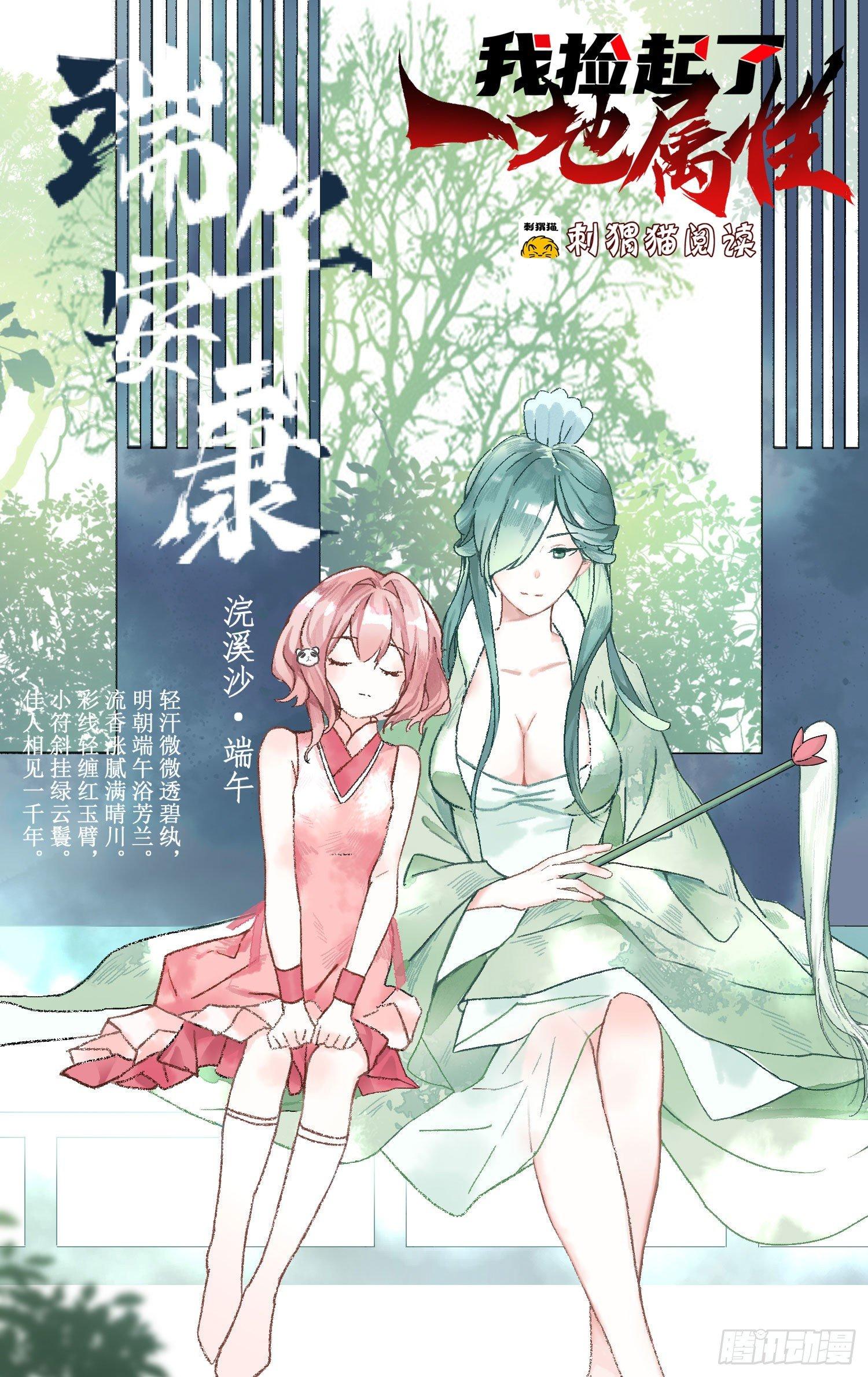 46回-老祖暴露了&hellip;&hellip;(1/2)-第48话