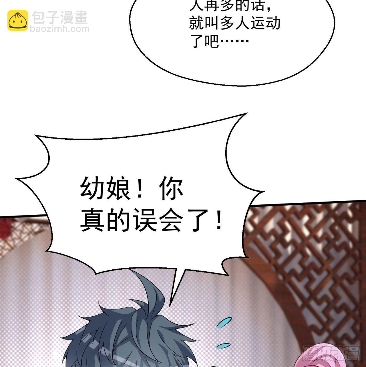 46回-老祖暴露了&hellip;&hellip;(1/2)-第48话