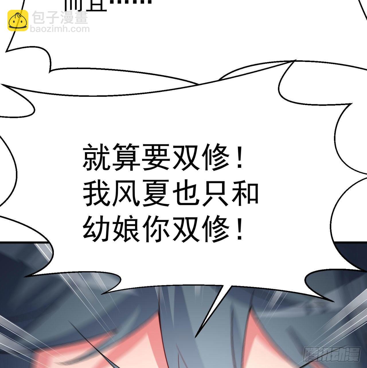 46回-老祖暴露了&hellip;&hellip;(1/2)-第48话