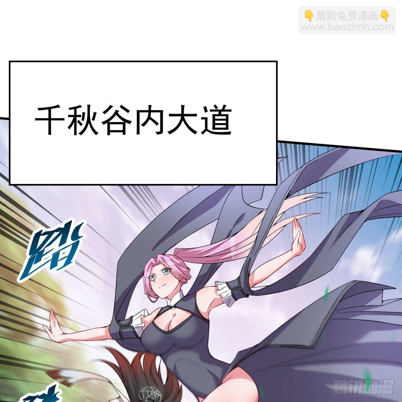 46回-老祖暴露了&hellip;&hellip;(1/2)-第48话